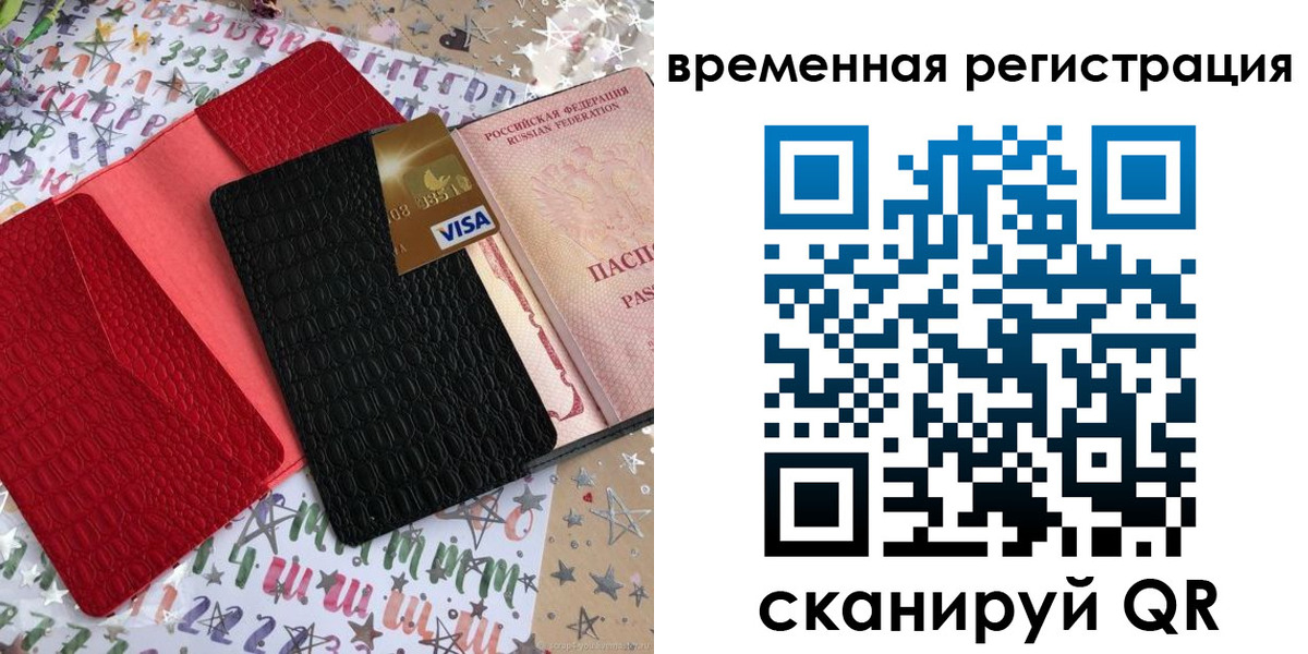 прописка от собственника в Волхове
