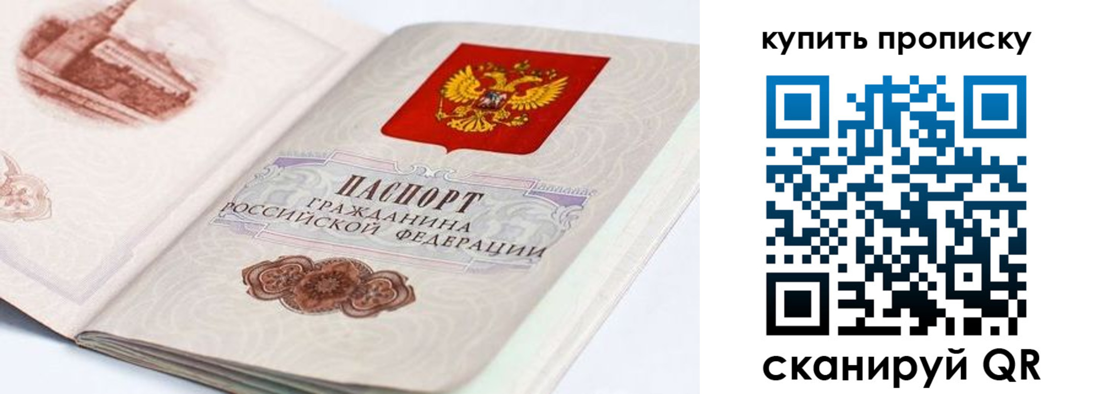временная регистрация купить в Волхове