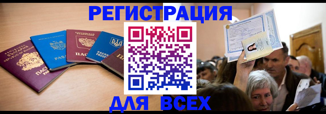 где прописаться в Волхове