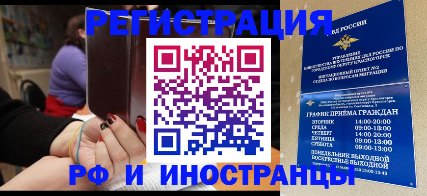 прописка регистрация в Волхове