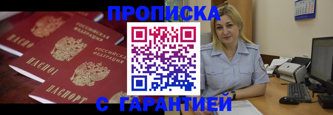 прописка ребенка в Волхове