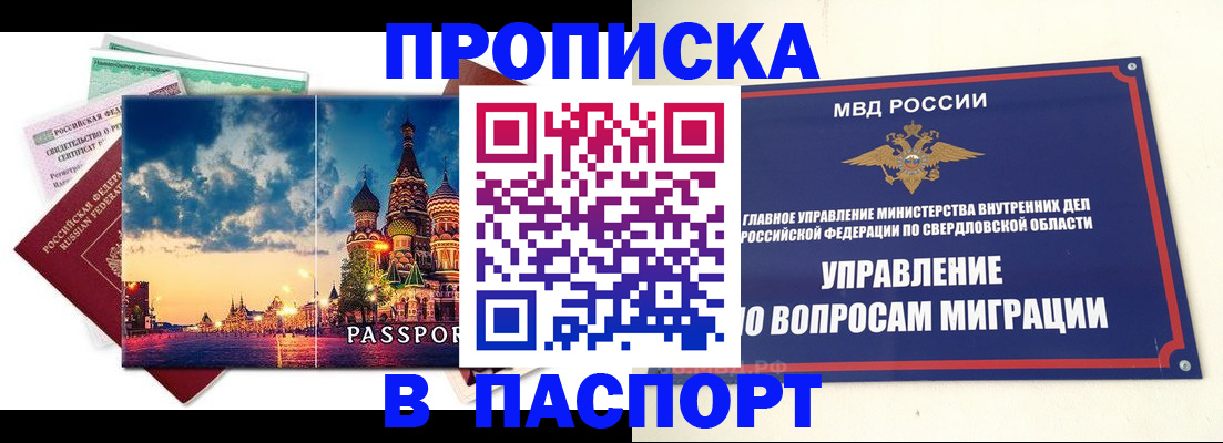 временная регистрация собственник в Волхове