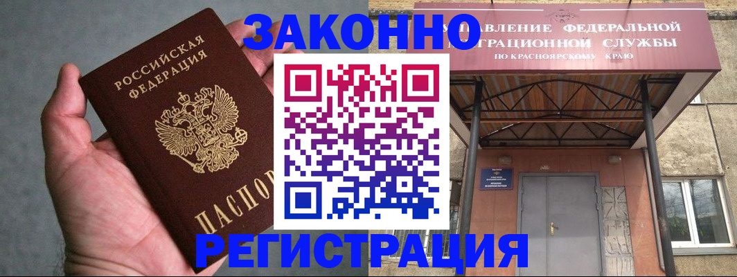 прописка ребенка в Волхове