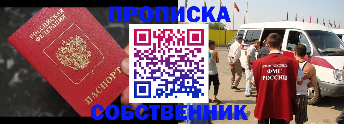 временная регистрация в Волхове